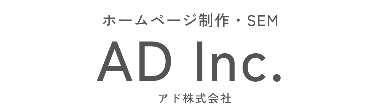 AD株式会社